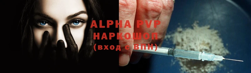 Alpha PVP кристаллы  наркота  Бодайбо 