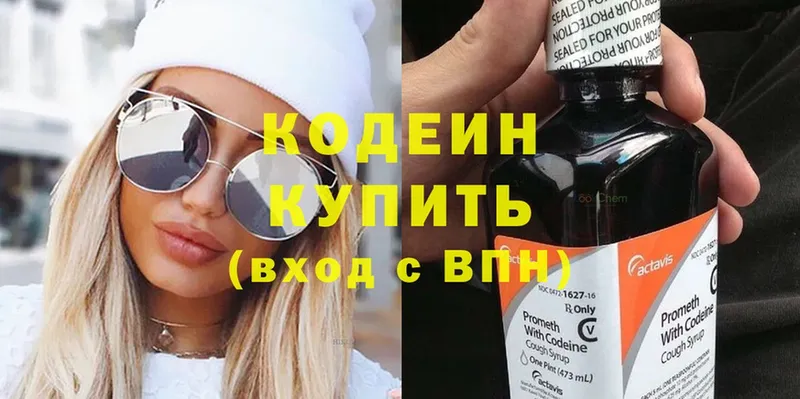 даркнет сайт  Бодайбо  Кодеиновый сироп Lean Purple Drank 