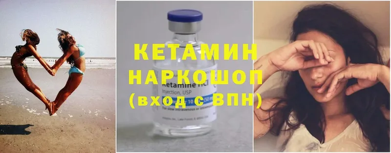 КЕТАМИН ketamine Бодайбо