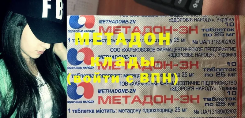 МЕТАДОН methadone  Бодайбо 